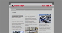 Desktop Screenshot of etirex.ru
