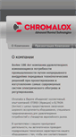 Mobile Screenshot of etirex.ru
